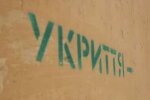Укриття. Фото: скріншот YouTube-відео