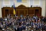 Верховная Рада. Фото: телеканал Рада