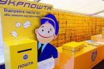 Укрпочта