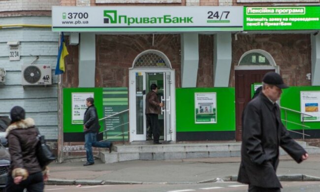 ПриватБанк, отделение