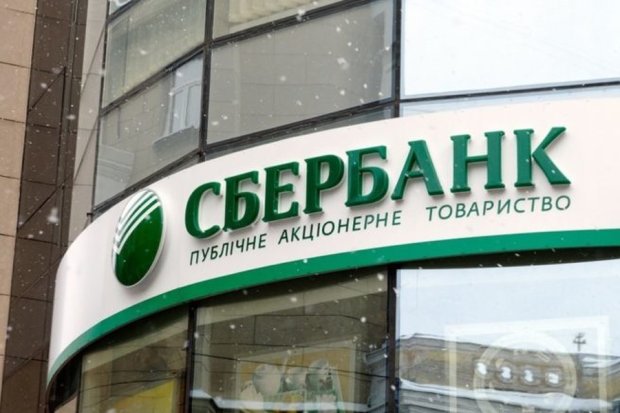 Вывеска отделения Сбербанка в Украине, фото: belsat.eu