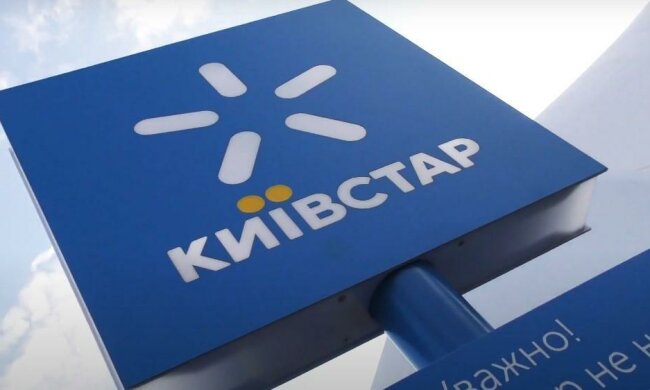 "Киевстар". Фото: скриншот youtube-видео