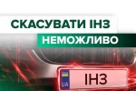 Ілюстрація до замовлення індивідуального номерного знака через Кабінет водія