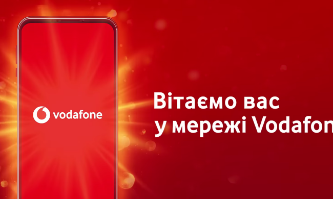 Vodafone кардинально меняет тарифы. Фото: YouTube
