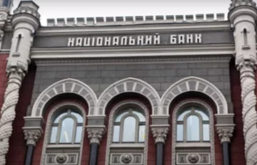 Нацбанк. Фото: скриншот YouTube