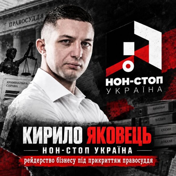 Б'ють по тилу і по армії: чому діяльність колишнього прокурора Яковця викликала шквал обурення