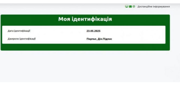 ПФУ запустил сервис "Моя идентификация", его нужно пройти всем пожилым