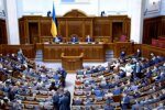 Верховная Рада Украины. Фото: YouTube, скрин