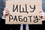 Безработица: Скриншот YouTube