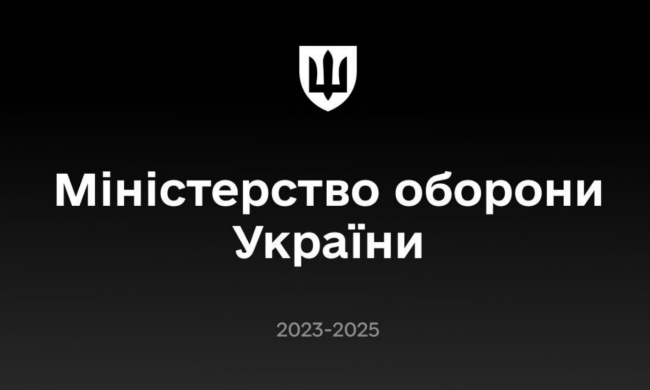 Что изменится в работе Минобороны с 1 октября 2025 года. Фото: YouTube