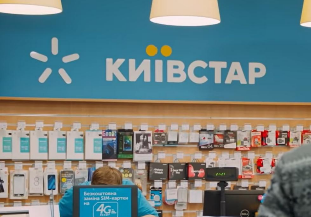 Київстар попередив про дзвінки та інтернет по-новому. Фото: скріншот YouTube-відео