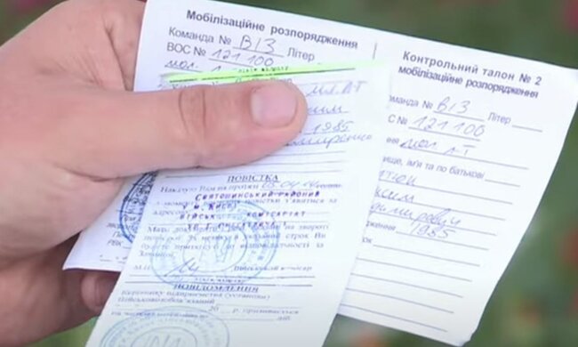 Повістка. Фото: скріншот YouTube-відео