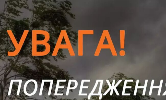 Попередження. Фото: ДСНС України