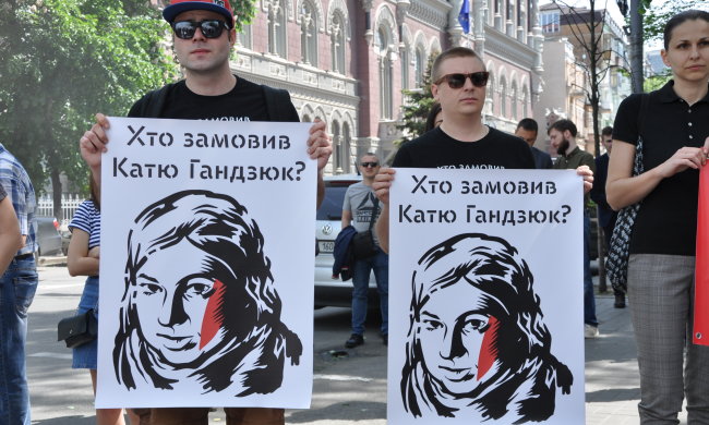 Акция протеста