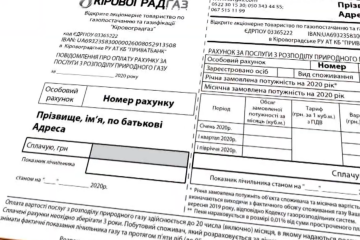 Українцям надсилають платіжки із подвійними тарифами. Фото: YouTube