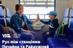 Kyiv City Express возобновляет полное кольцо
