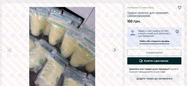 Грудное молоко на ОЛХ: объявление о продаже