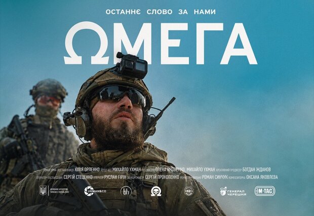 Кадри з камер GoPro, від яких завмирає серце: вся правда про бійців «Омеги» на великому екрані