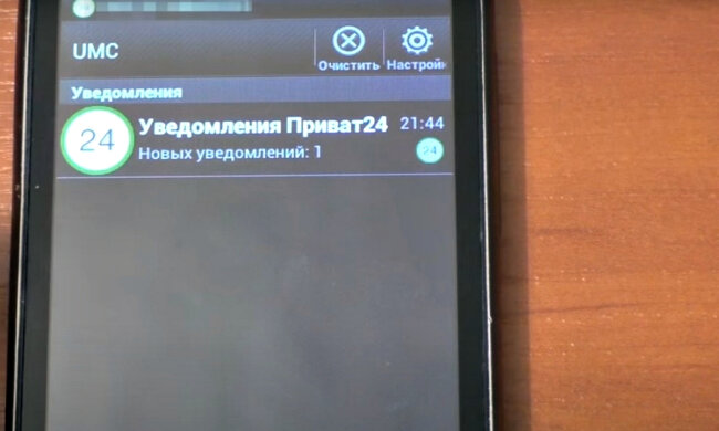 "Приват24". Фото: скріншот YouTube-відео.