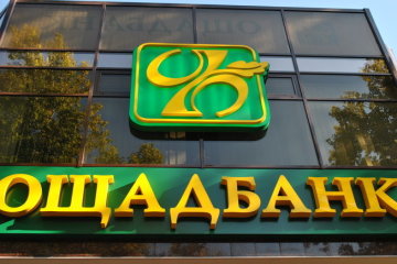 "Ощадбанк" ввел новую услугу на кассах: мгновенное пополнение карты любого банка, даже ПриватБанка