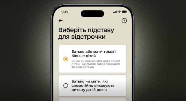 Автоматической отсрочки в Резерв+ не будет: адвокат появила кто не получит и что делать