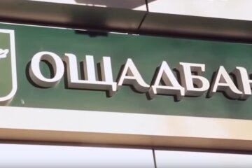 Ощадбанк. Фото: скриншот YouTube-видео