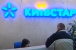 Магазин "Киевстар". Фото: скриншот YouTube-видео