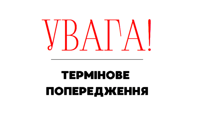 В Укргідрометцентрі зробили попередження про погоду у понеділок, 24 березня. Фото: СТІНА