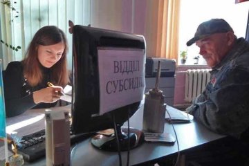 Субсидия