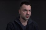 Алексей Арестович. Фото: YouTube, скрин