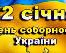 Праздники 22 января 2020 года!