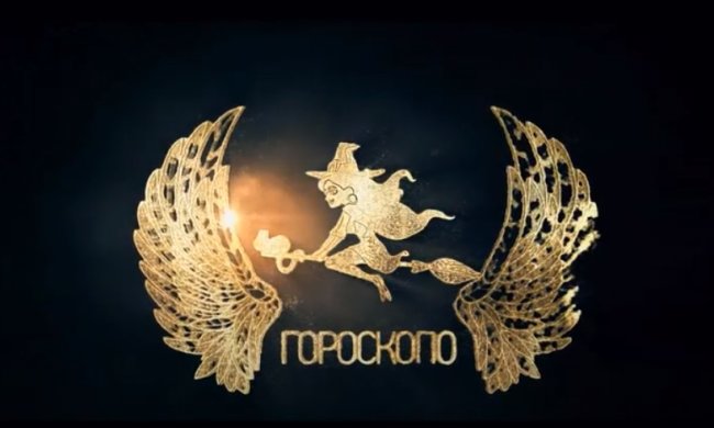 Гороскоп на 13 апреля 2020 года