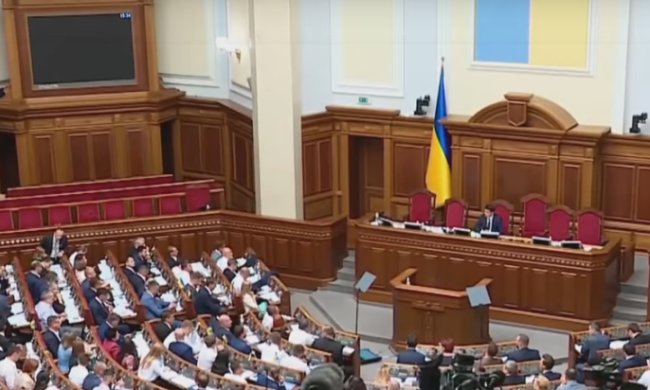 Верховная Рада, скрин YouTube