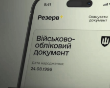 Чому в «Резерві+» масово з'явився статус «У розшуку» у військовозобов'язаних. Фото: YouTube