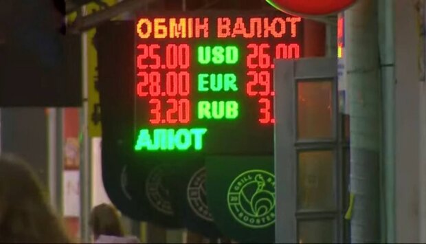 Украинские обменники. Фото: скриншот Youtube-видео