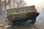 Разбитая техника оккупанта. Фото: Минобороны Украины