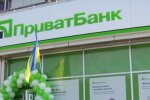Отделение "ПриватБанка". Фото: скриншот YouTube-видео