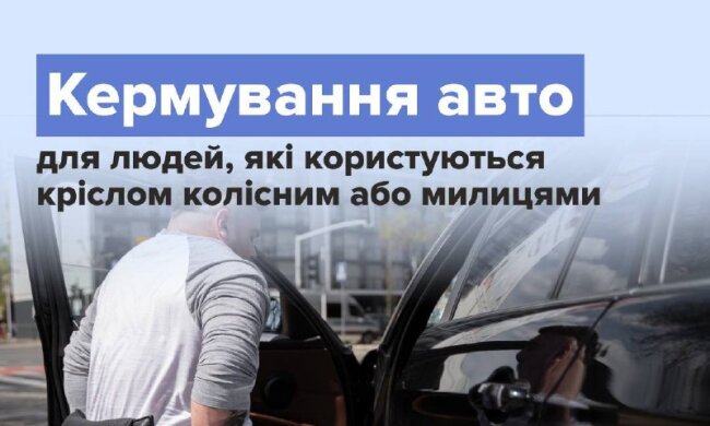 Адаптированный автомобиль с подъемником для инвалидной коляски
