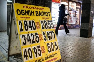 Обменный пункт