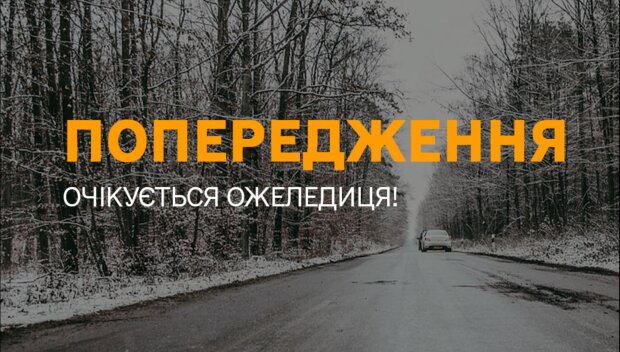 Предупреждение о погоде. Фото ГСЧС