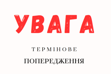 Введено перший рівень небезпеки: українців терміново попередили про погоду на сьогодні