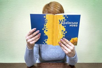 Украинский язык