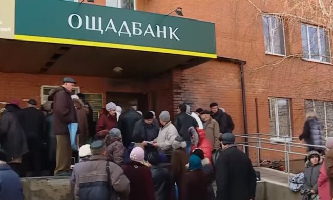 ОщадБанк порадовал новыми возможностями. Фото: скриншот YouTube