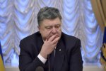 Новый праздник: День освобождения Украины от Порошенко. Уже есть петиция. Вы поддерживаете?