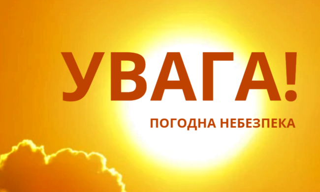 УВАГА. Фото: СТЕНА
