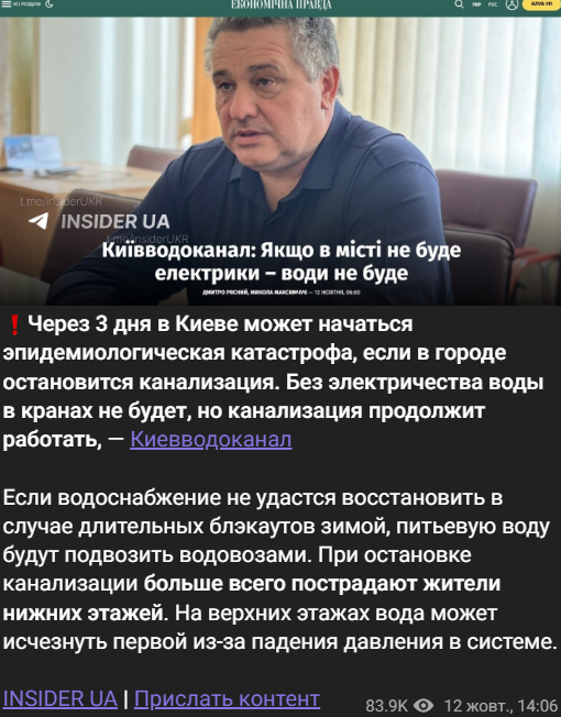 Відключення світла, води, опалення