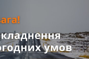 Погода становится очень опасной: синоптики сделали важное предупреждение на сегодня