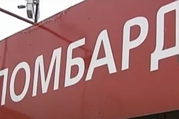 Ломбардам расширили полномочия. Фото: скриншот YouTube