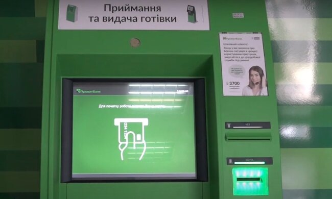 ПриватБанк. Фото: YouTube, скрин