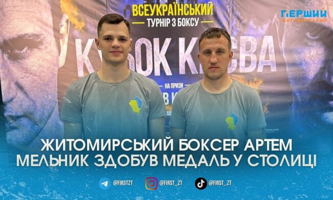Фінал Кубка Києва з боксу на призи братів Кличків у День Києва